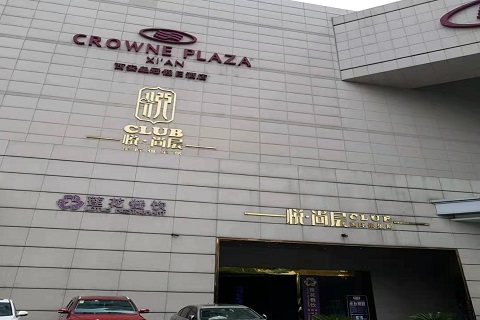 邯郸悦尚层KTV消费价格点评